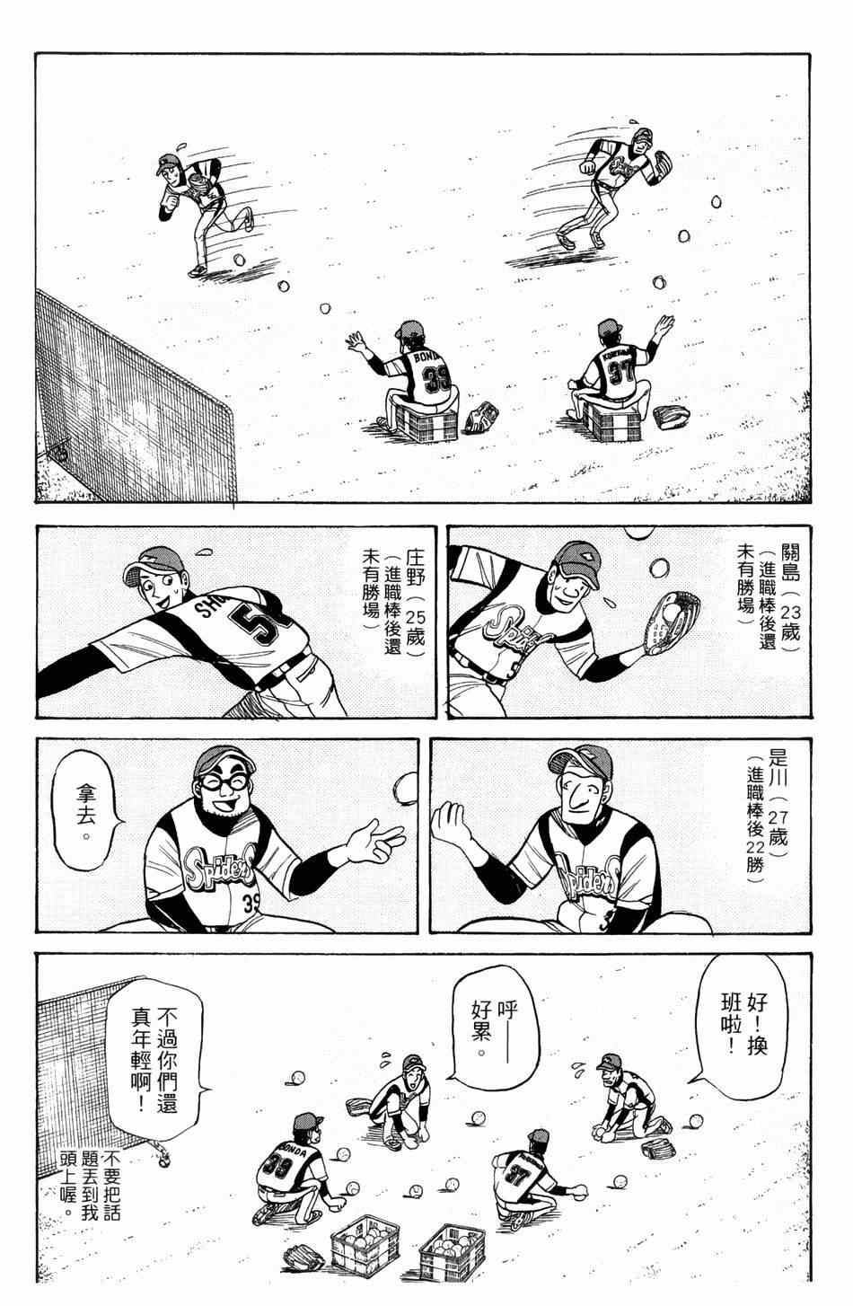第36话 第7页