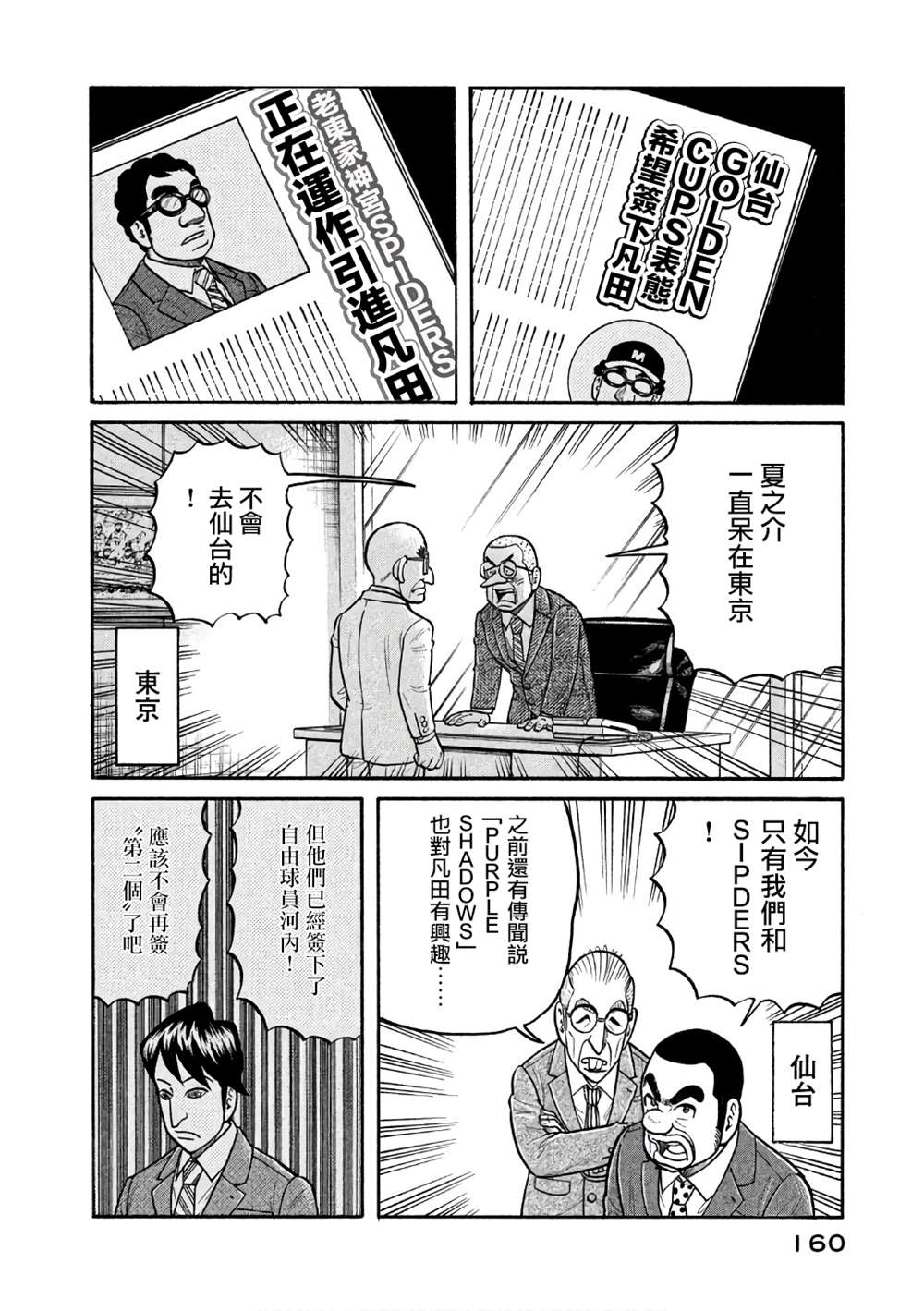第02部148话 第17页