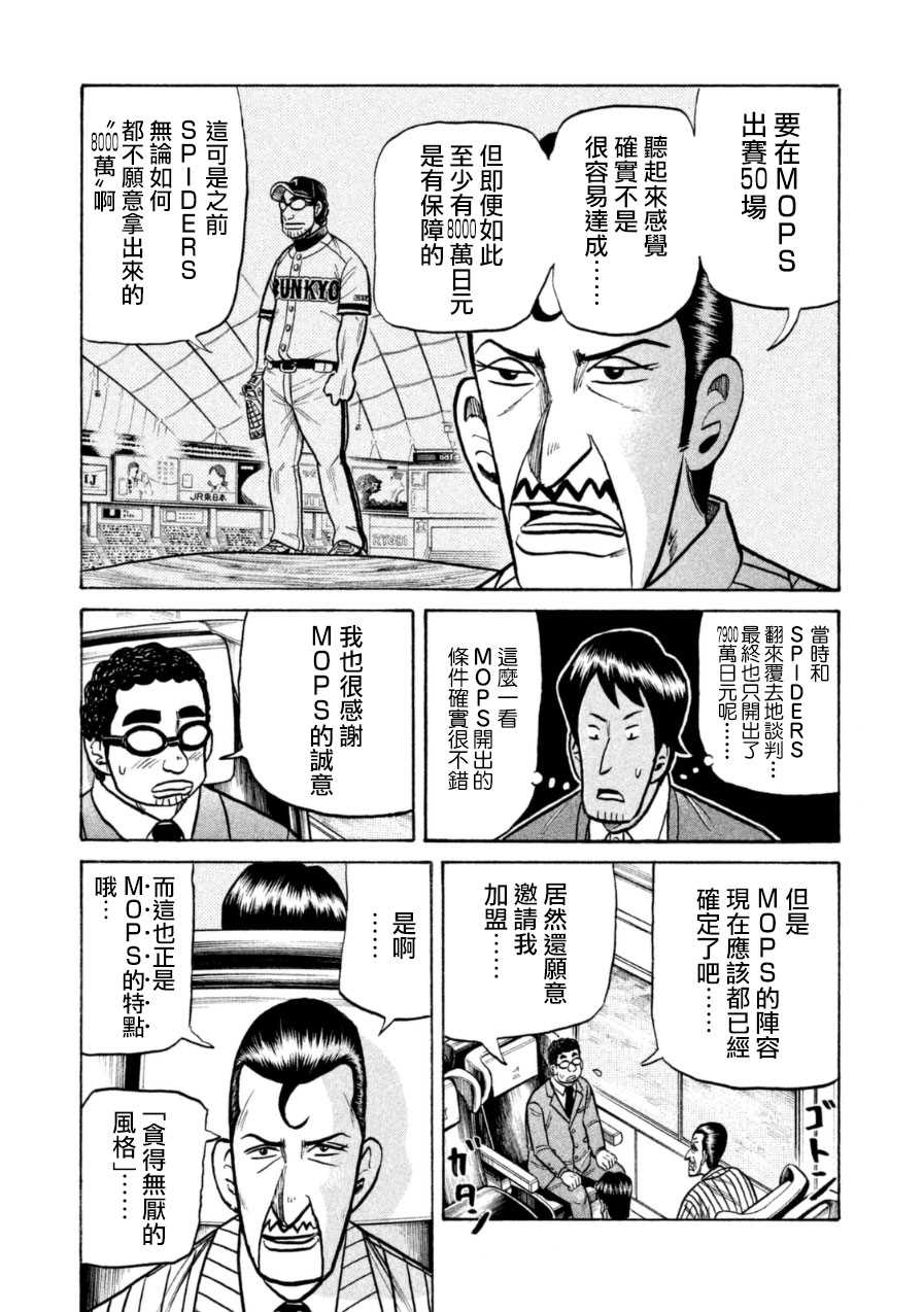 第150话 第11页