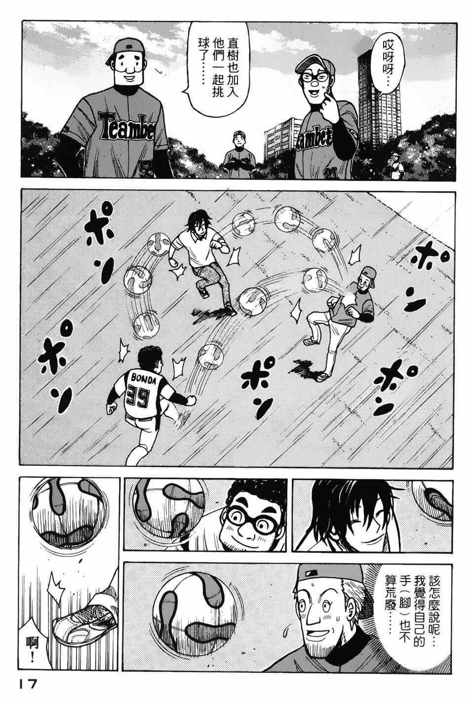 第7话 第14页
