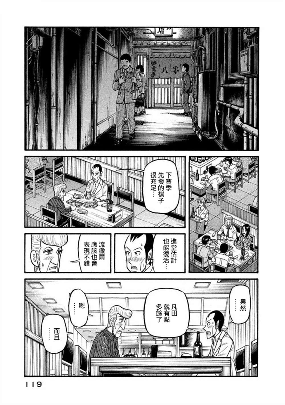 第02部136话 第16页
