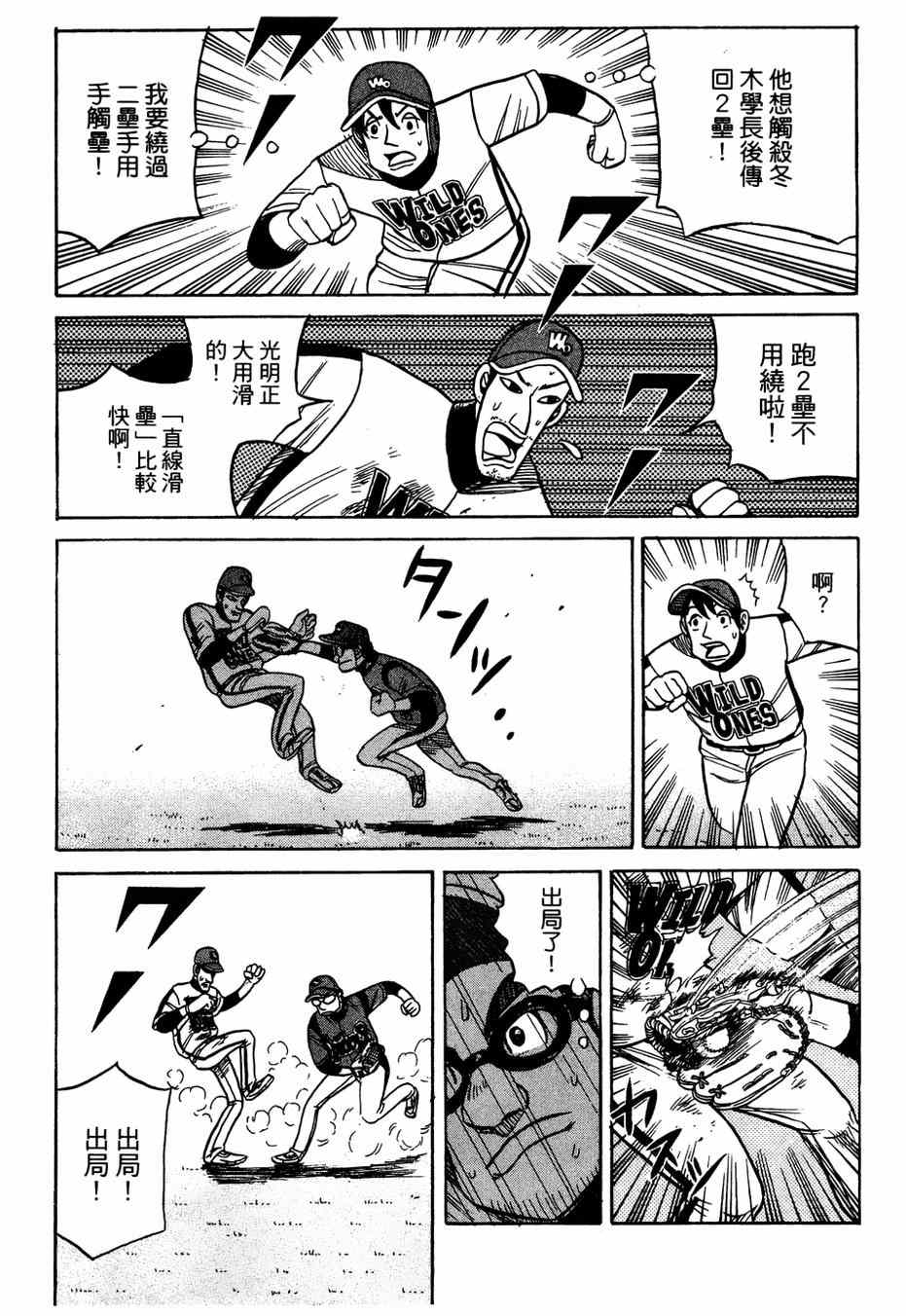 第26话 第21页