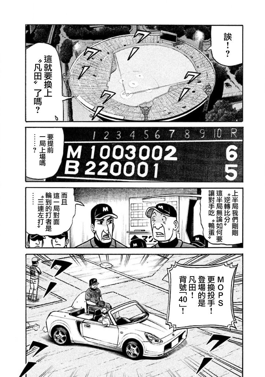 第02部29话 第15页