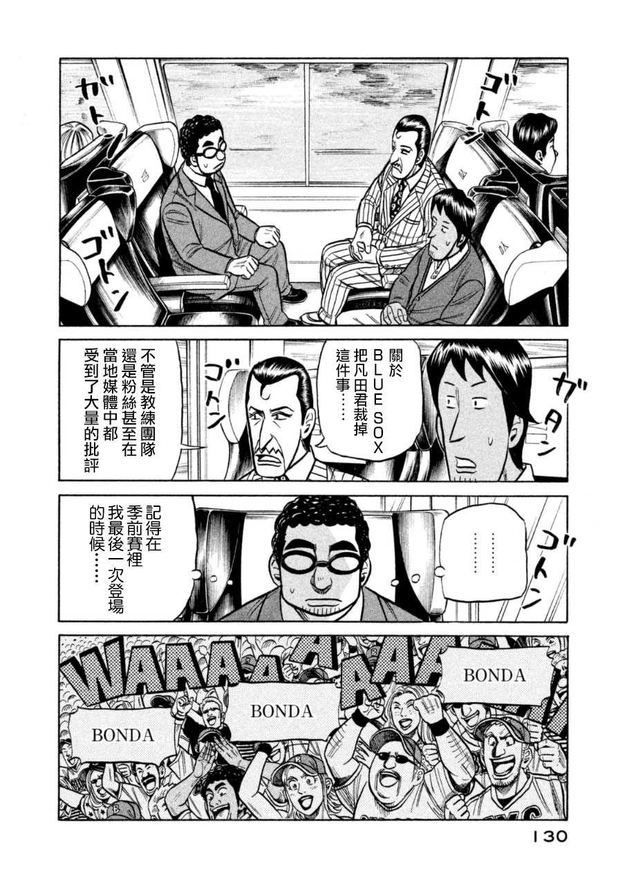 第150话 第6页