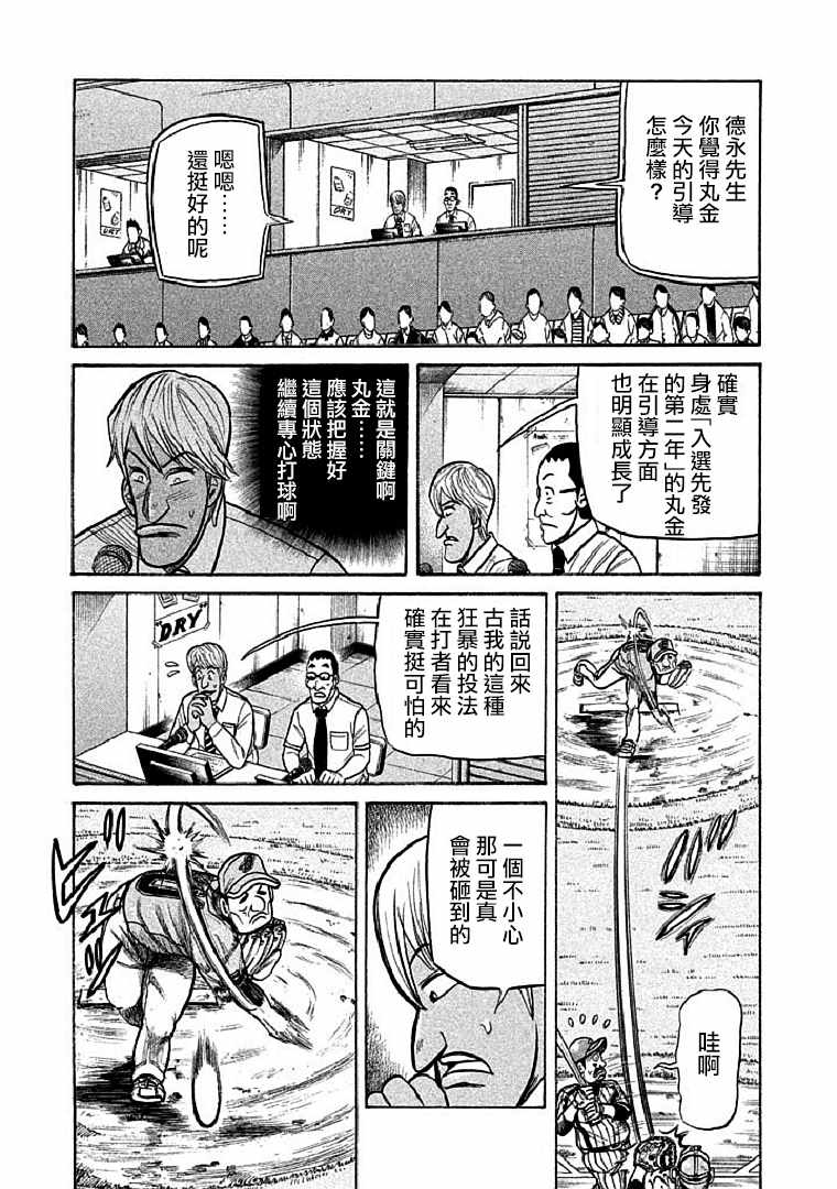 第109话 第17页