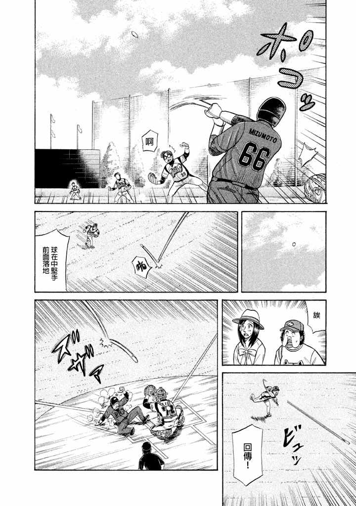 第72话 第20页
