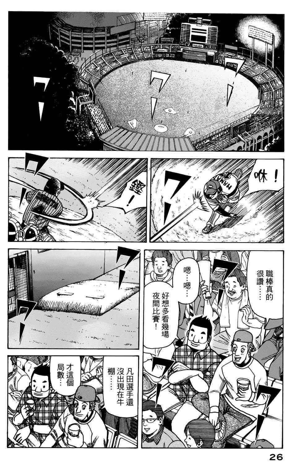第7话 第23页