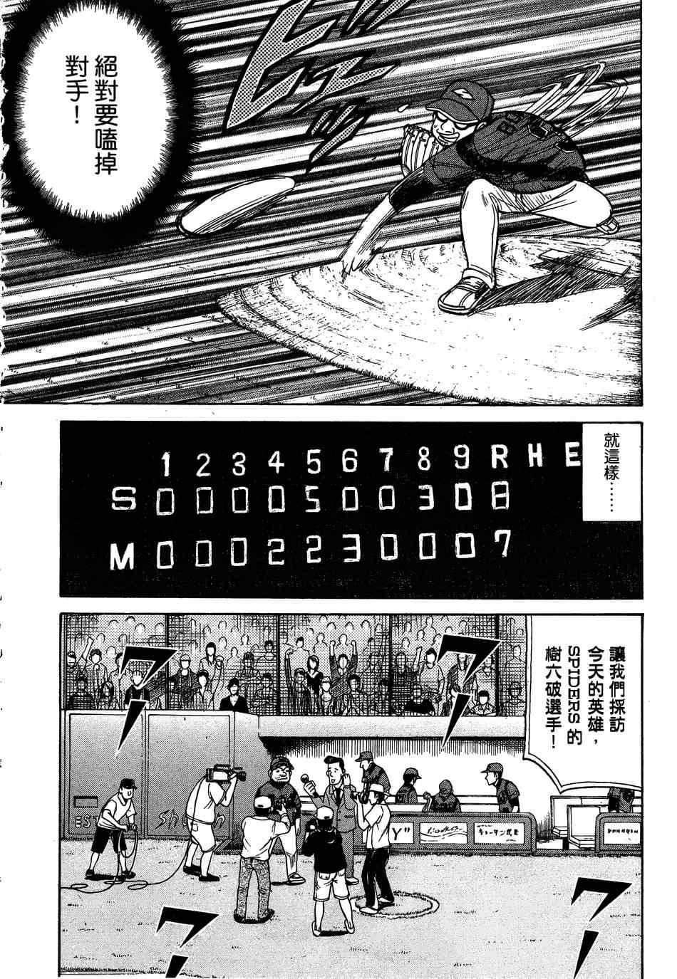 第30话 第19页