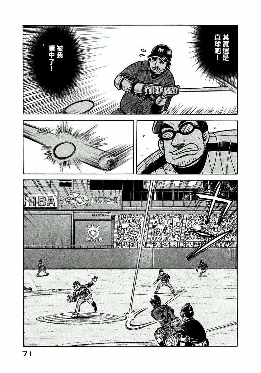 第119话 第19页