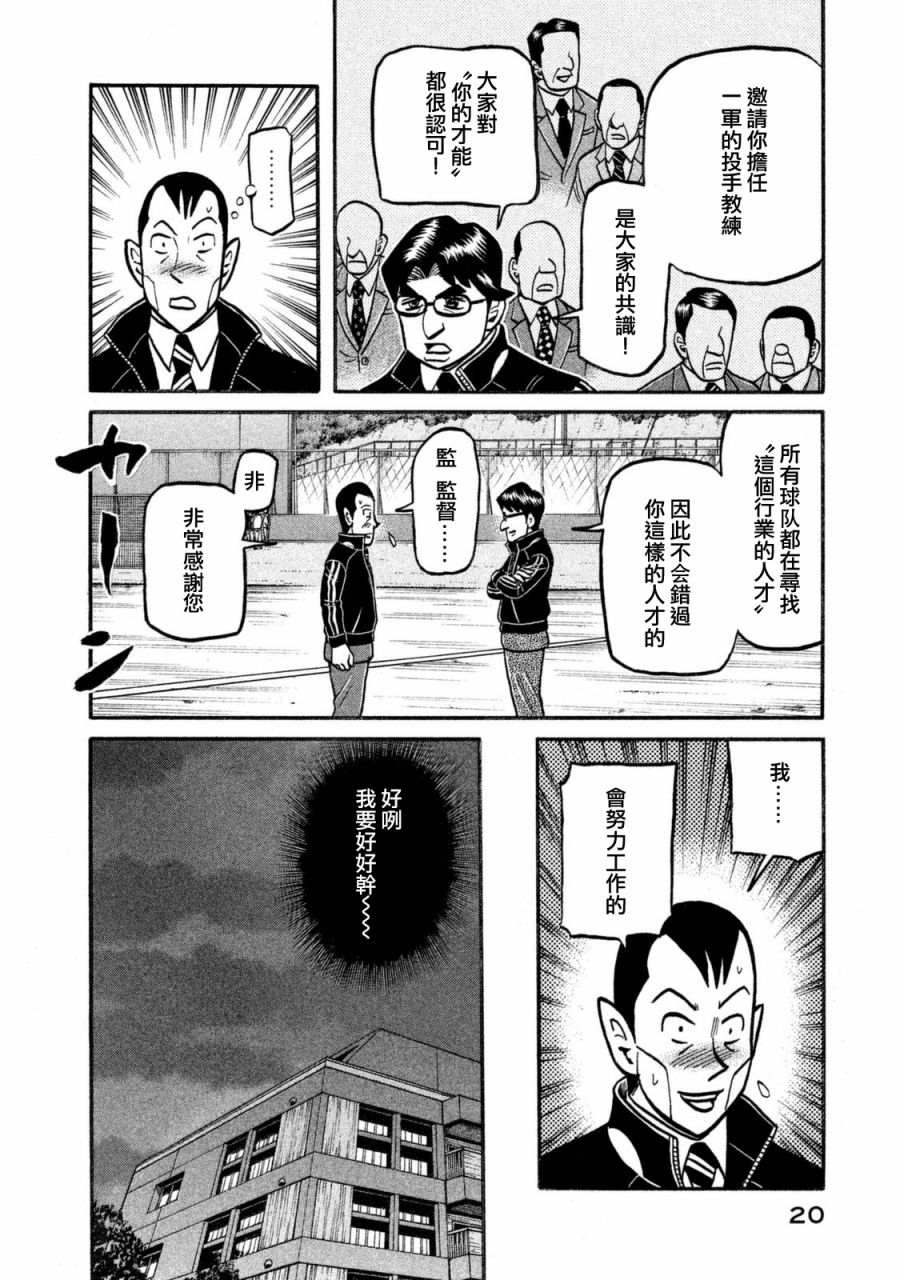 第02部102话 第17页