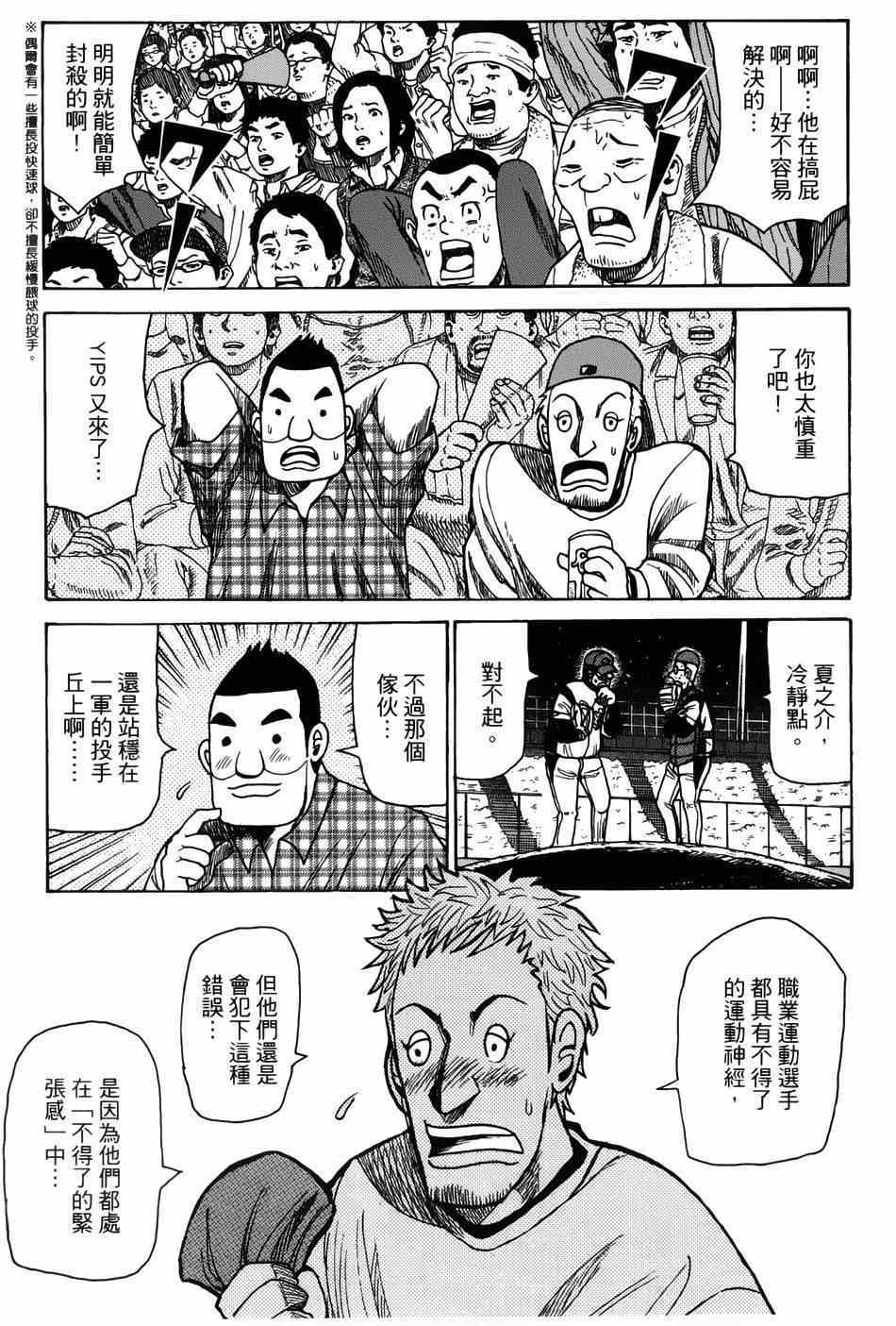 第7话 第30页