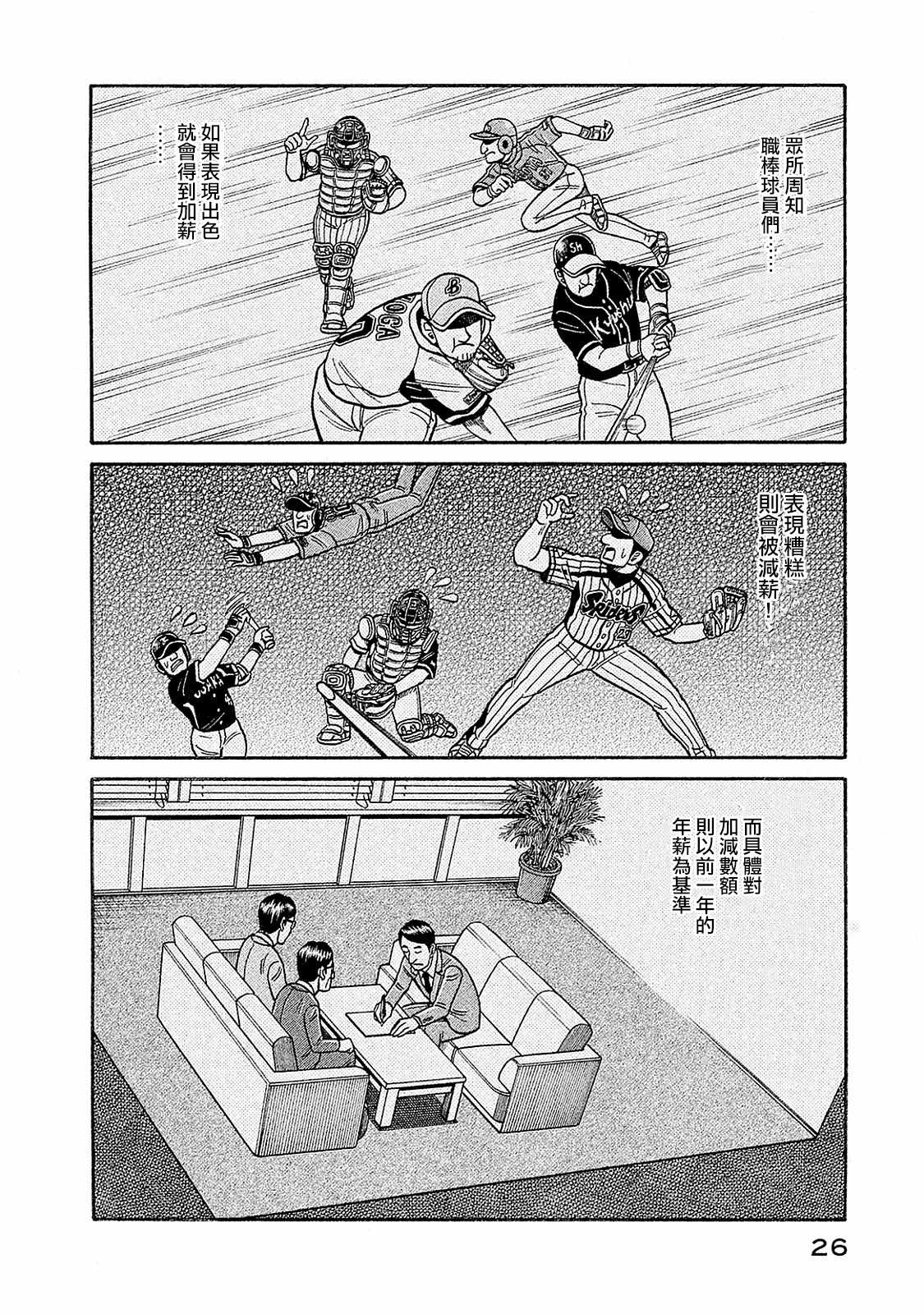 第02部93话 第2页