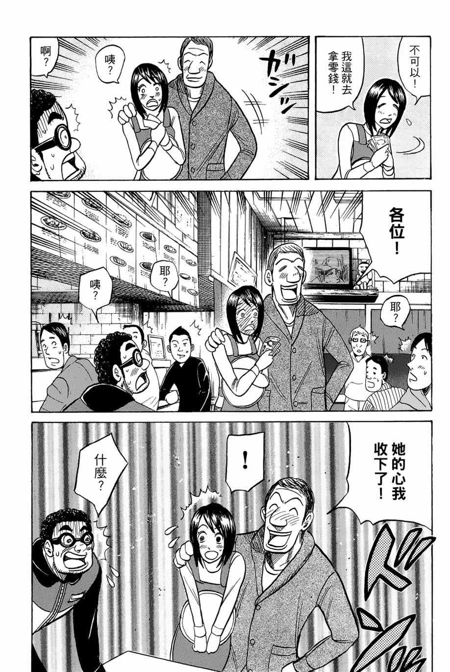 第36话 第19页