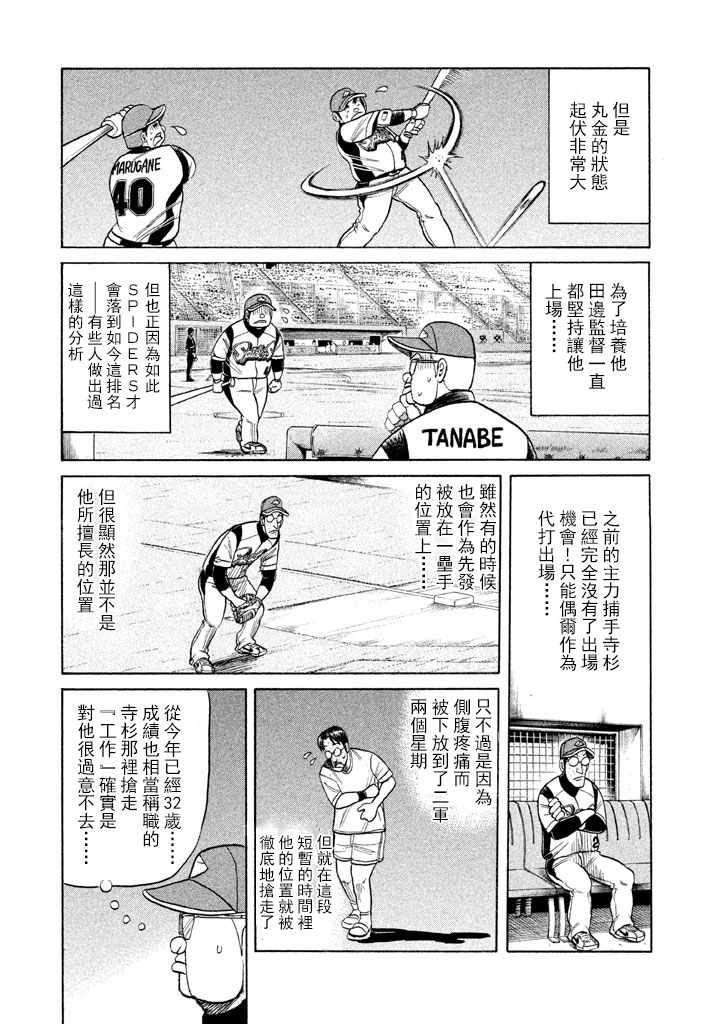 第73话 第7页