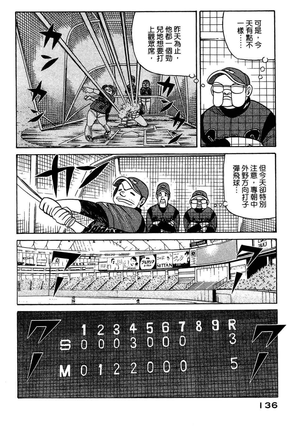 第30话 第9页