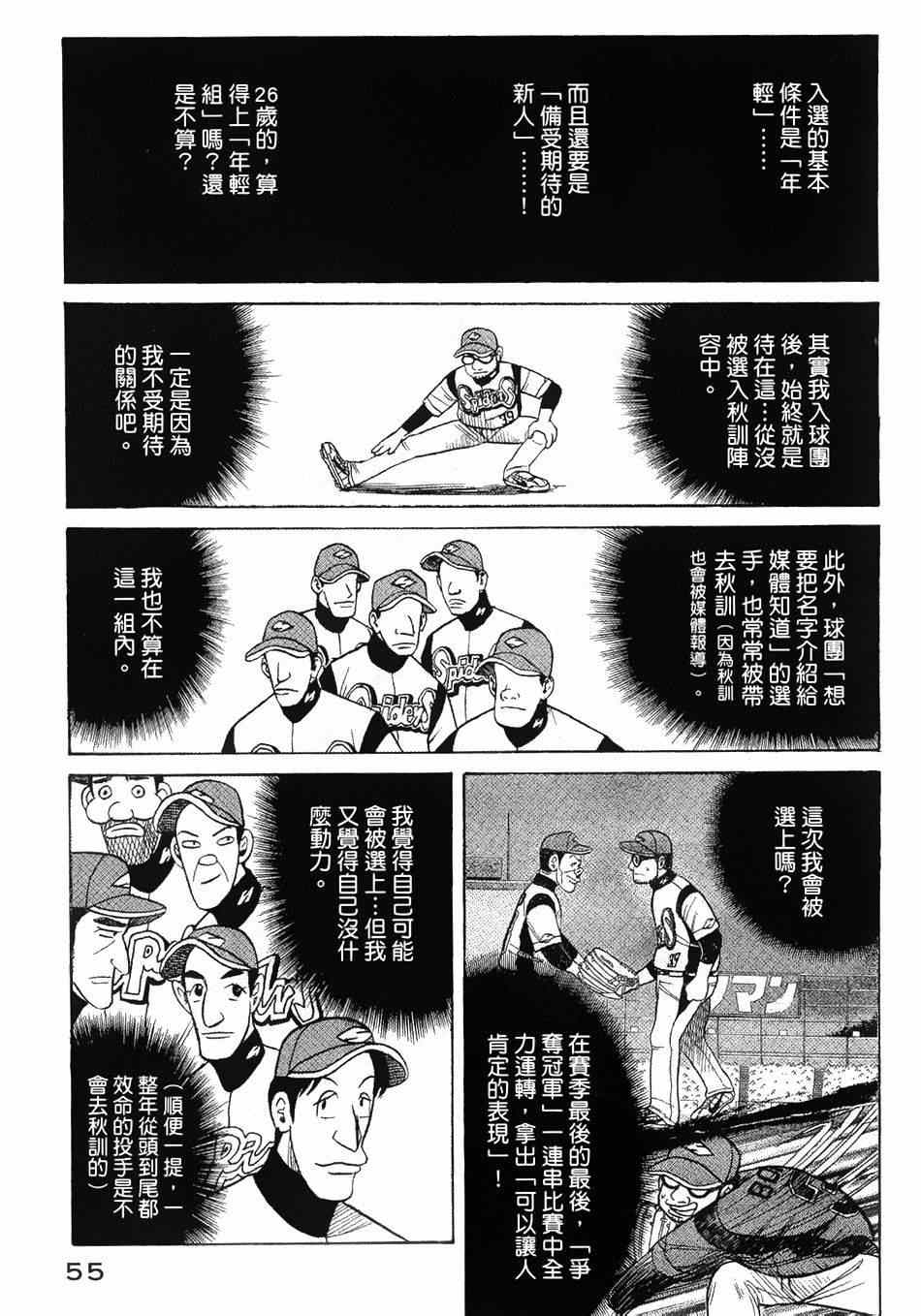 第36话 第3页