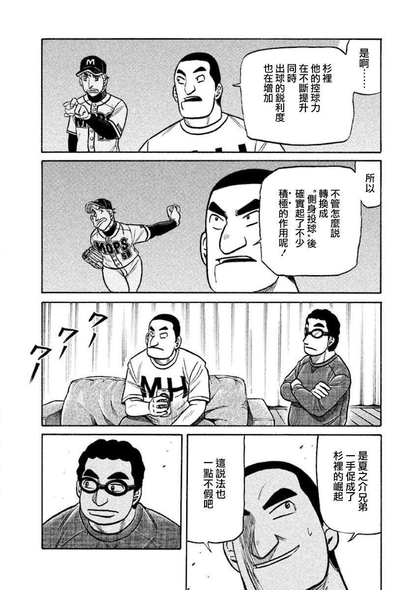 第02部23话 第16页