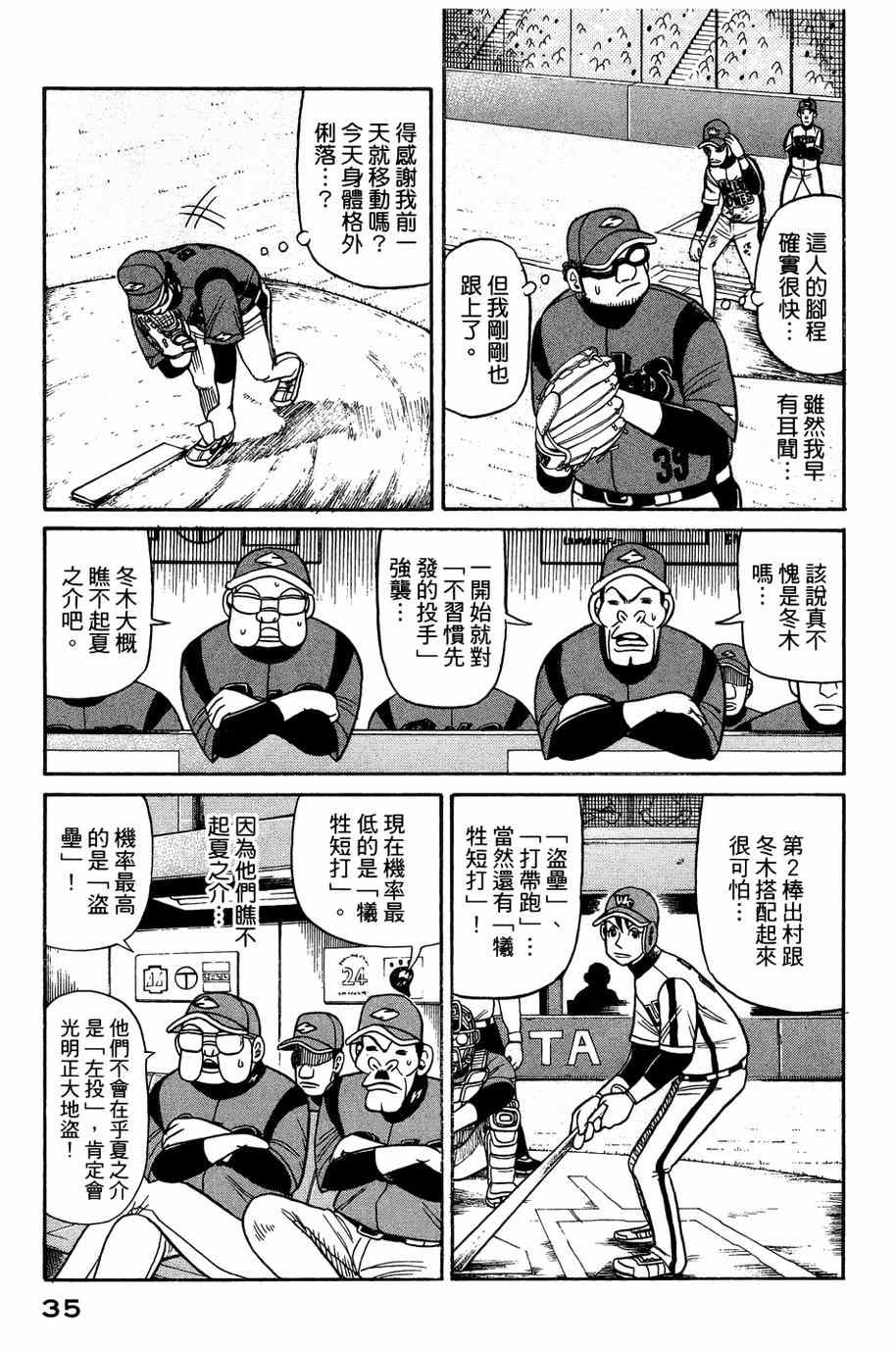 第26话 第7页