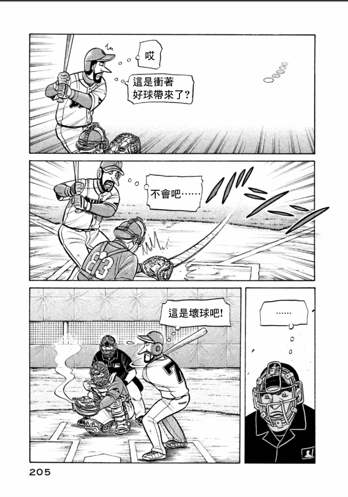 第143话 第7页