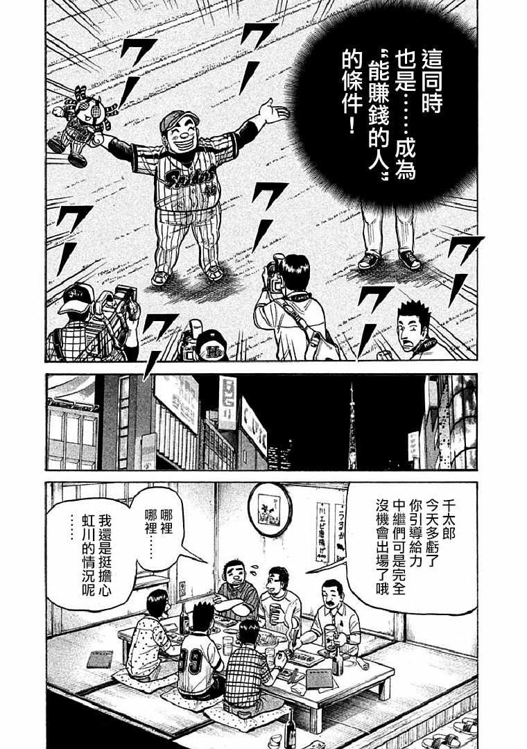 第109话 第23页