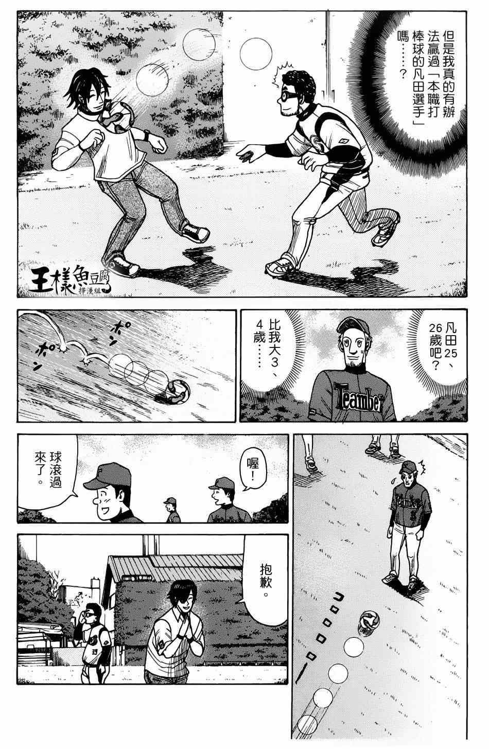 第7话 第9页