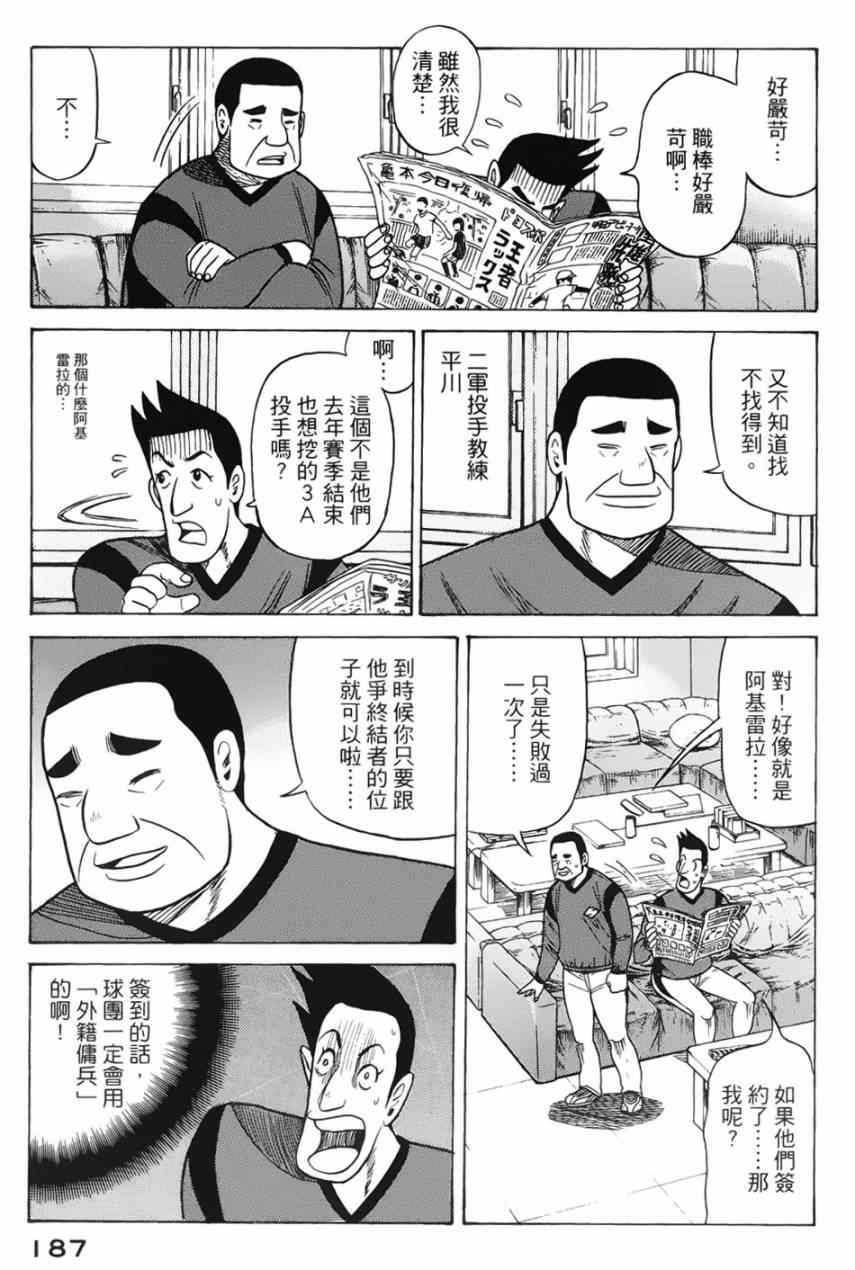 第14话 第5页