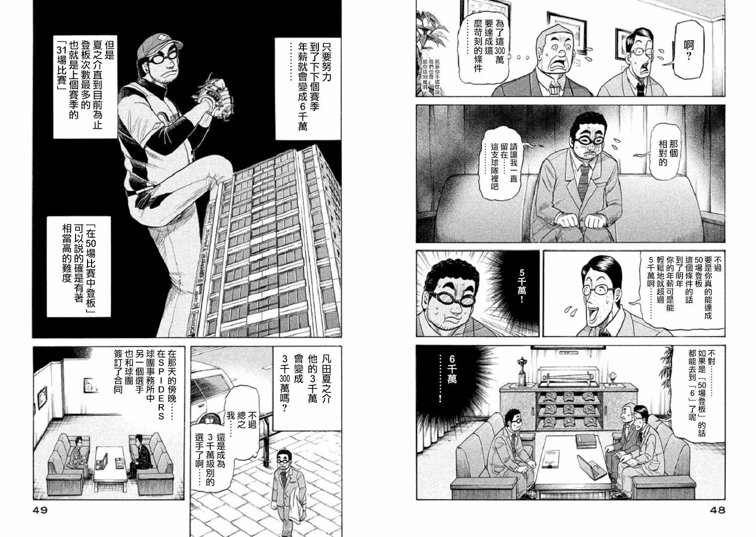 第89话 第11页