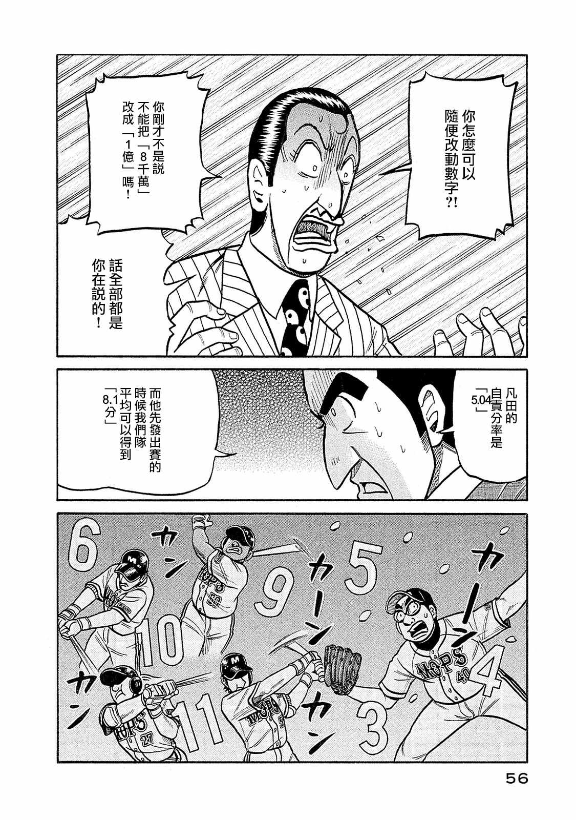 第02部93话 第13页