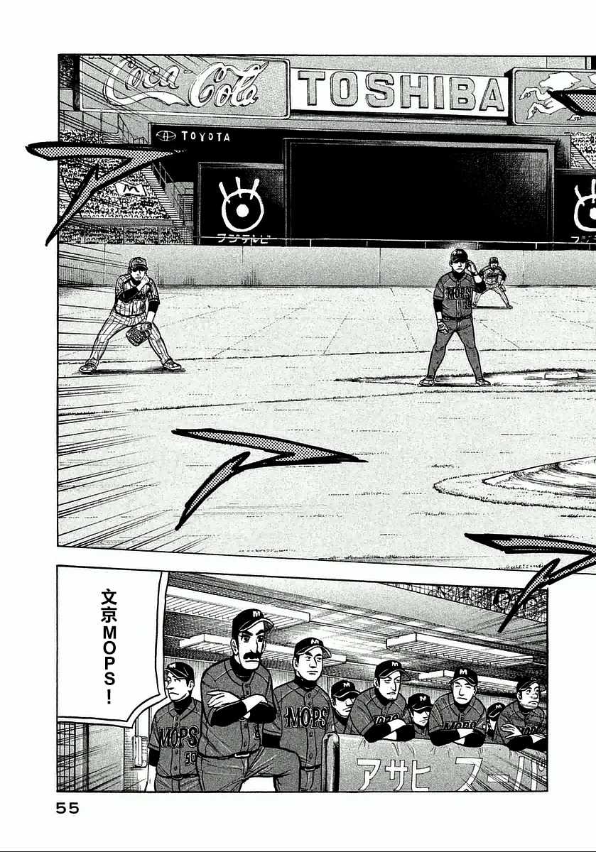 第119话 第3页