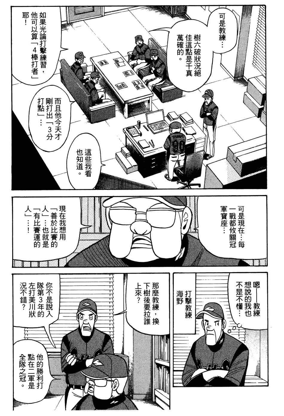 第30话 第6页