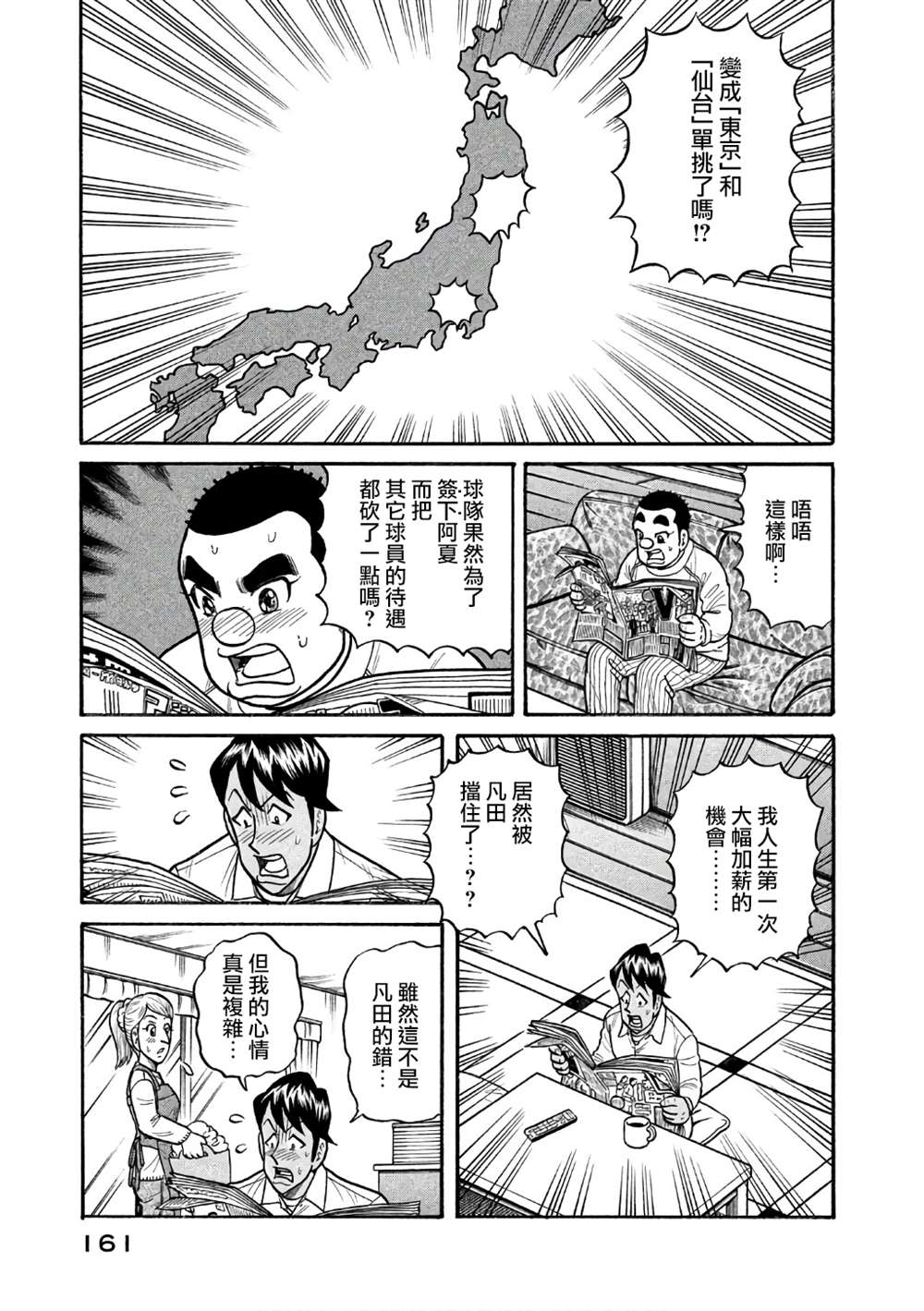 第02部148话 第18页