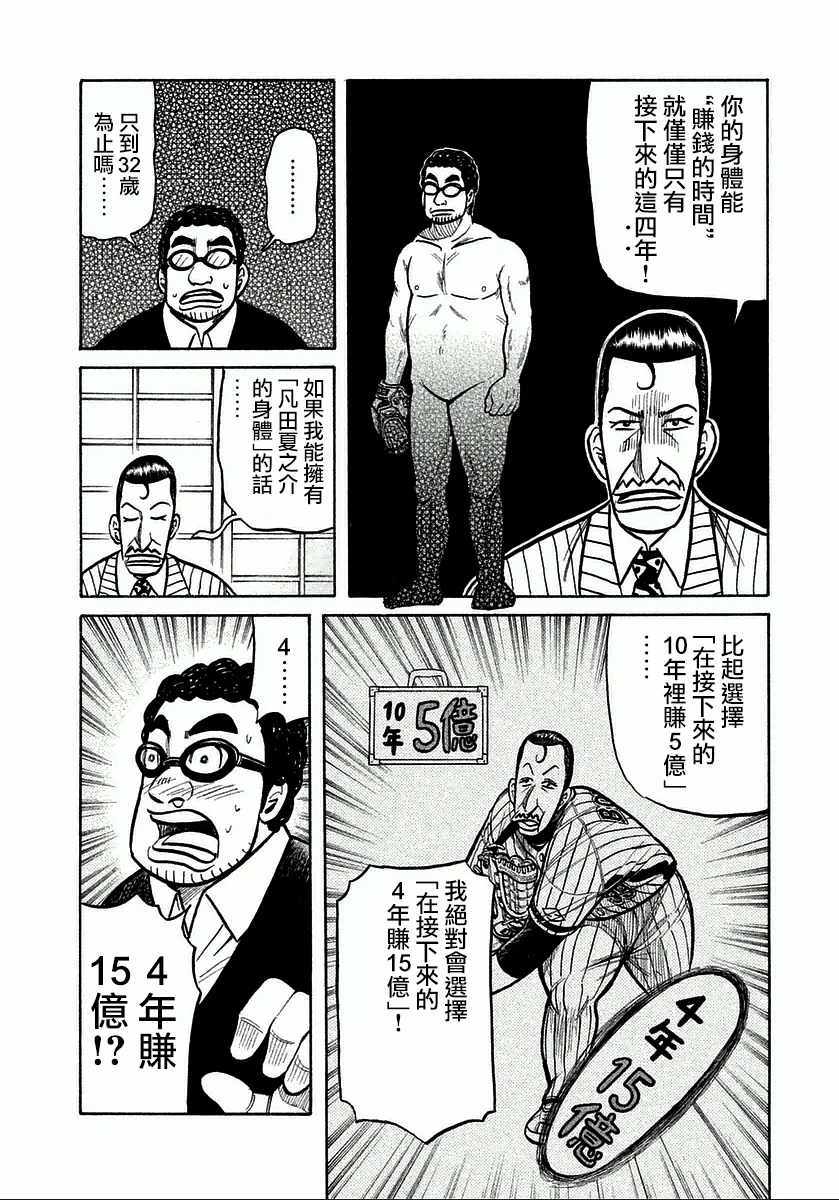 第123话 第21页