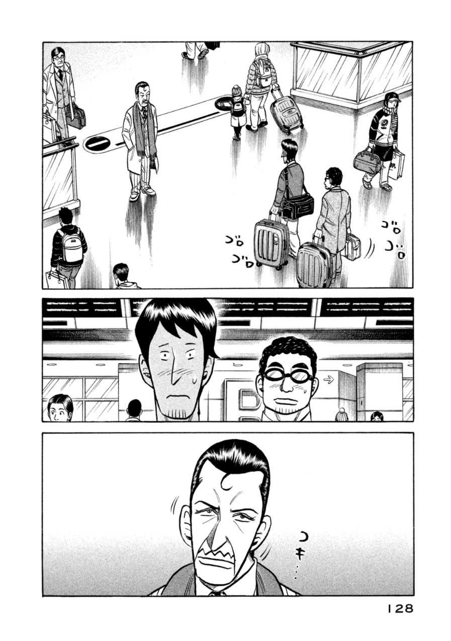 第150话 第4页