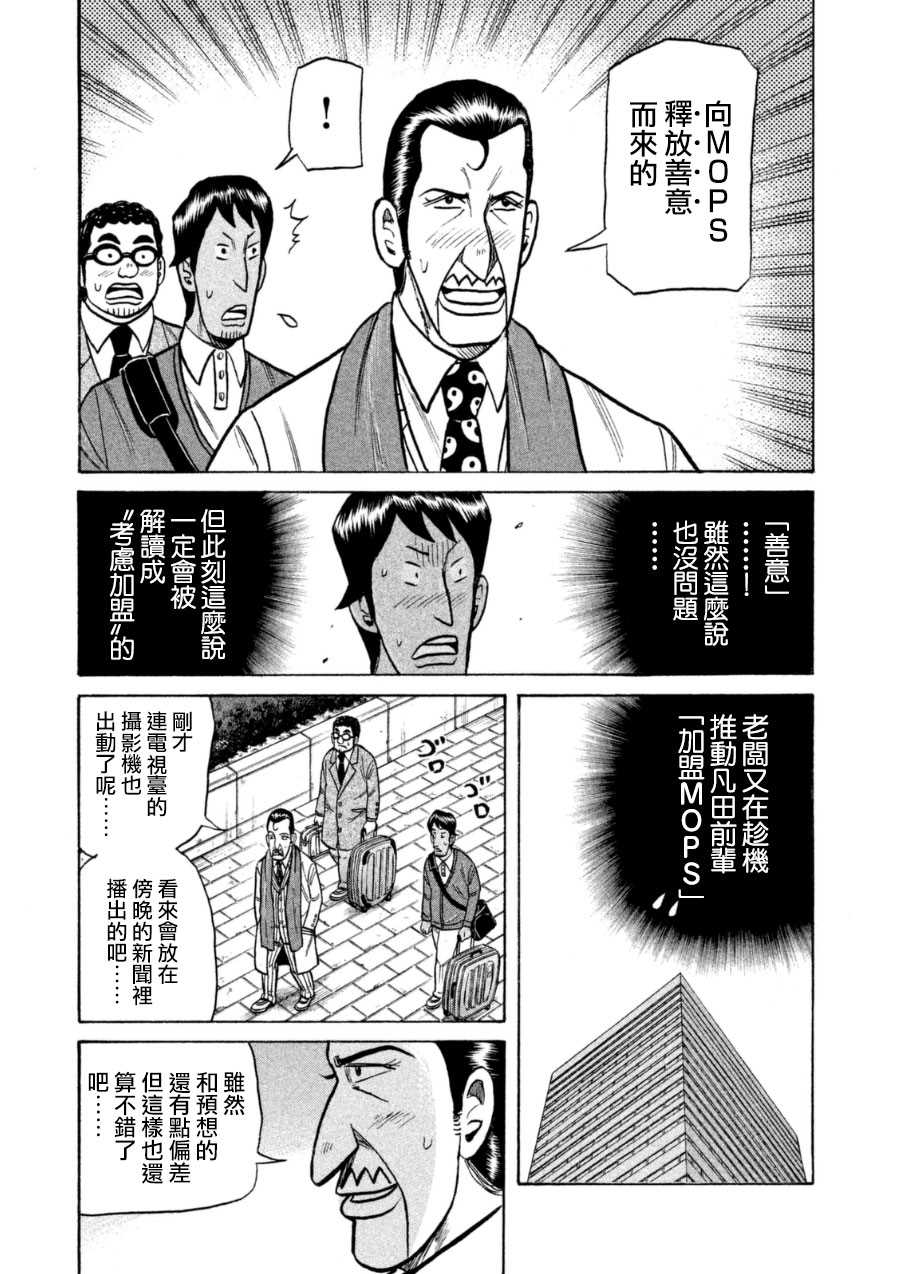 第150话 第23页
