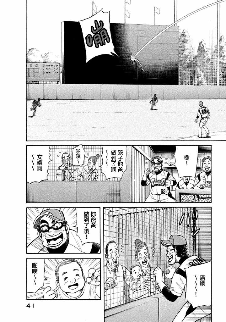 第72话 第13页