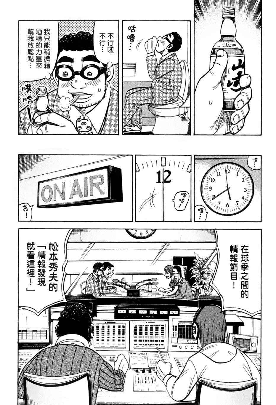 第34话 第6页