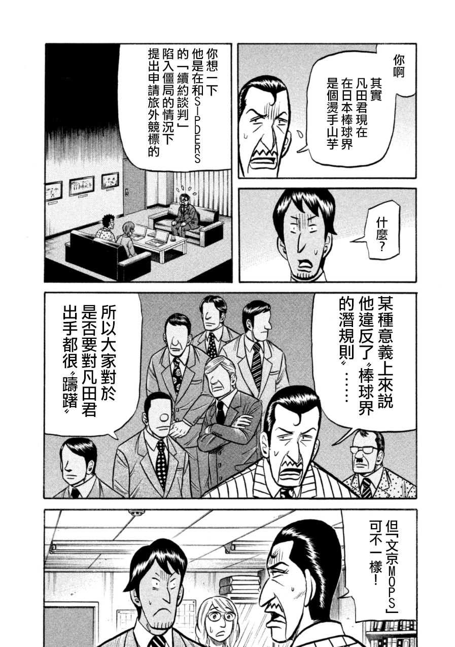 第152话 第8页