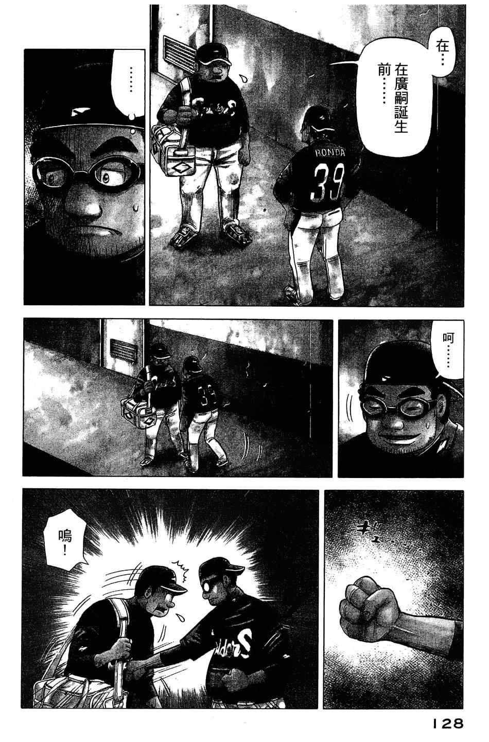 第30话 第2页