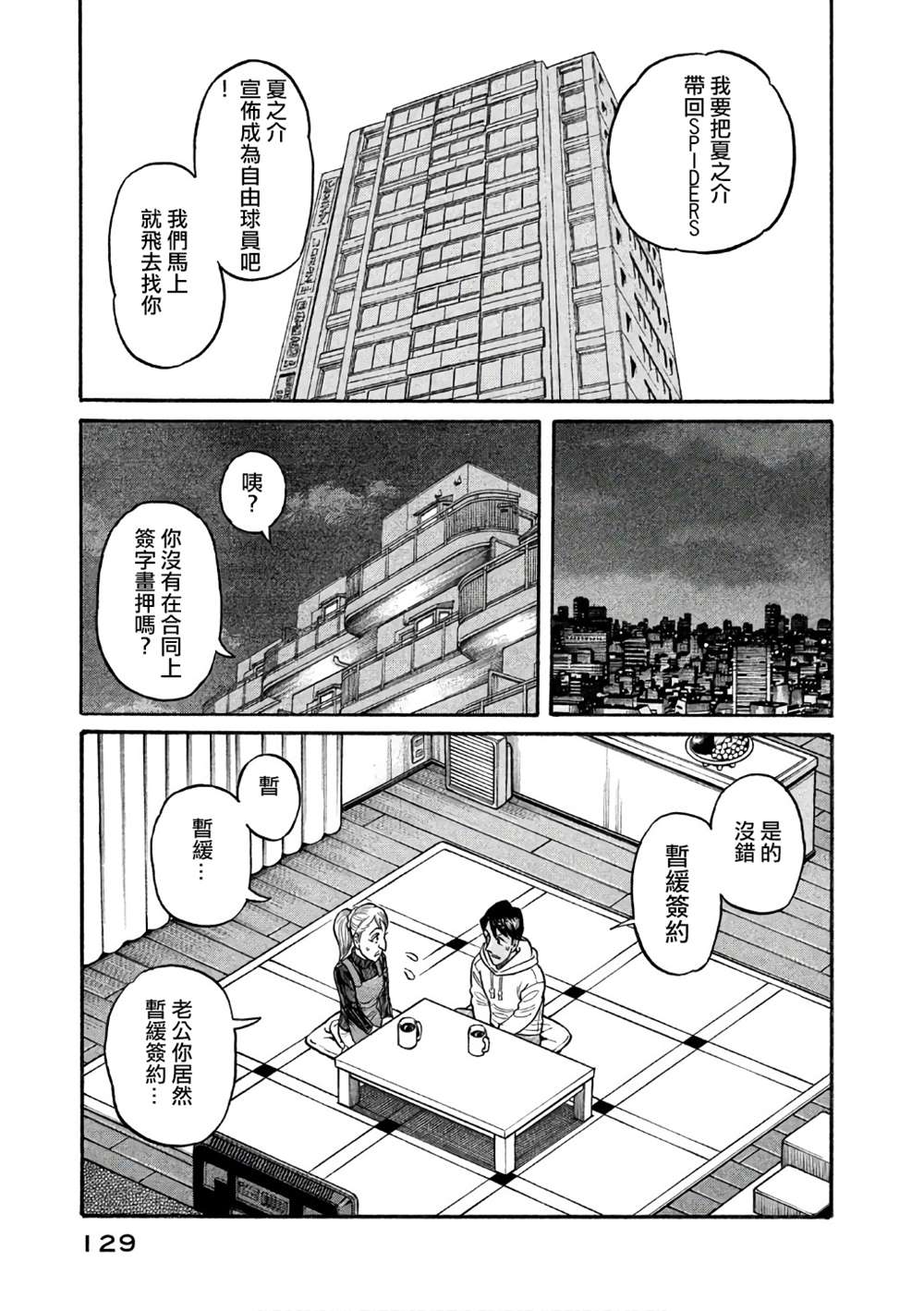 第02部148话 第5页