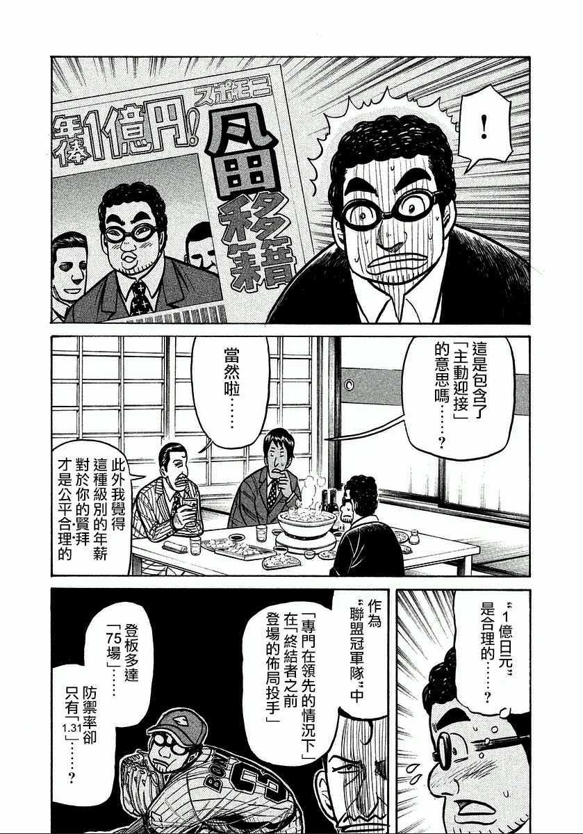 第123话 第15页