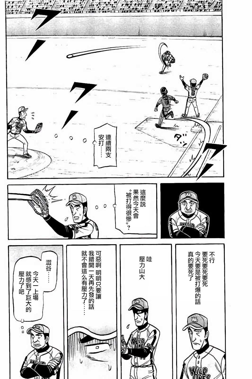 第02部76话 第17页