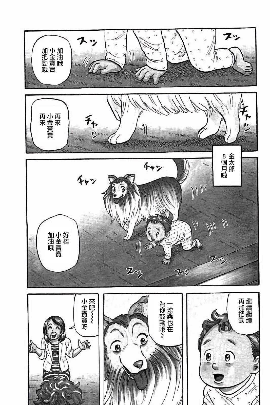 第02部52话 第4页