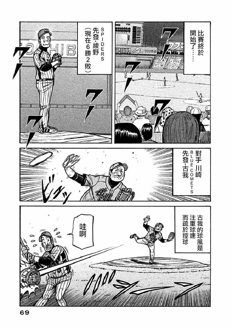 第109话 第15页
