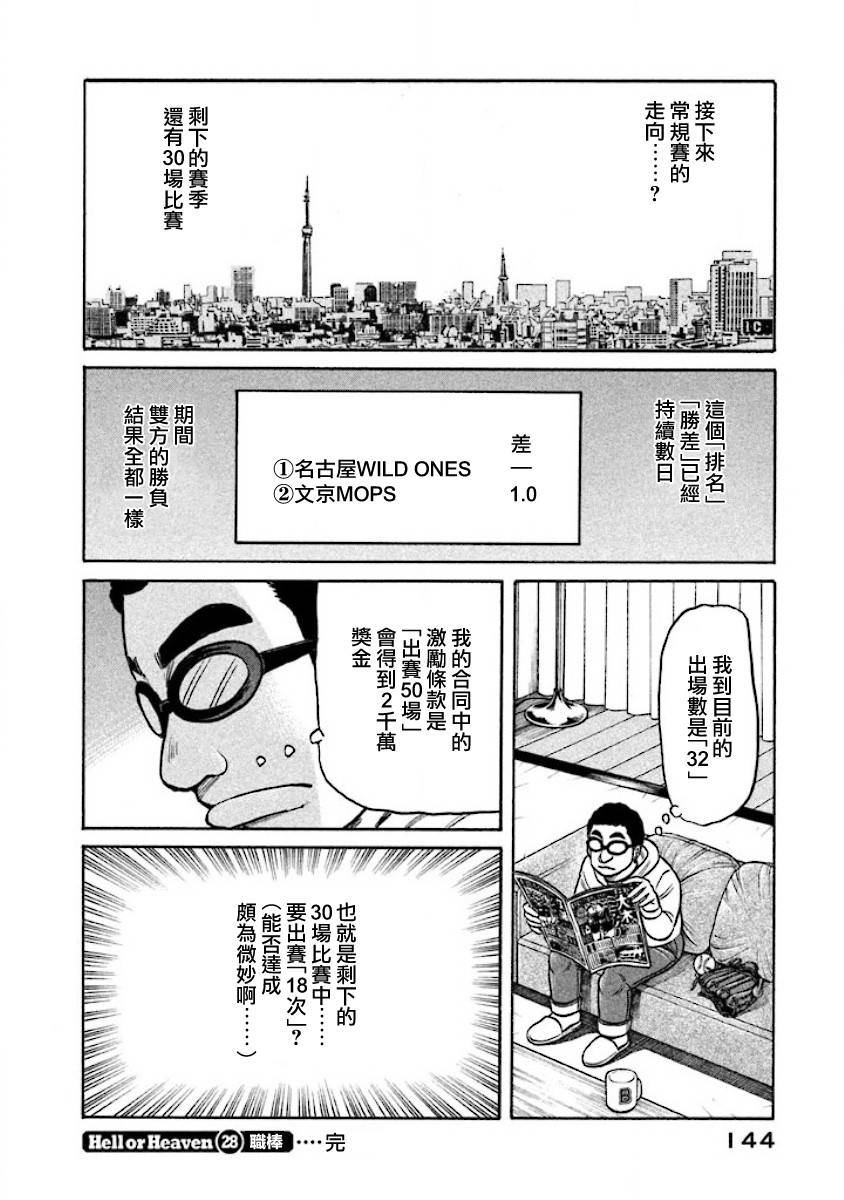 第02部28话 第20页