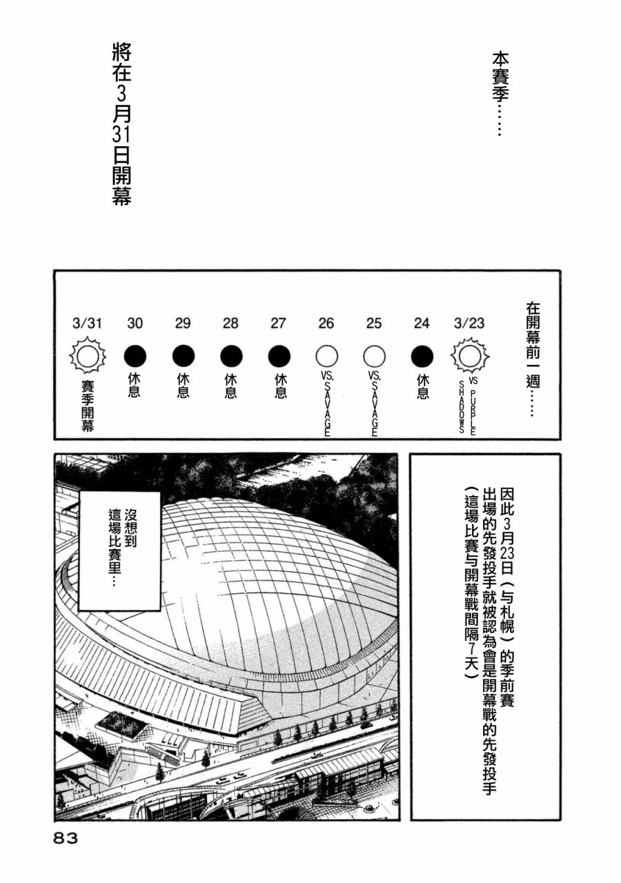 第02部105话 第19页