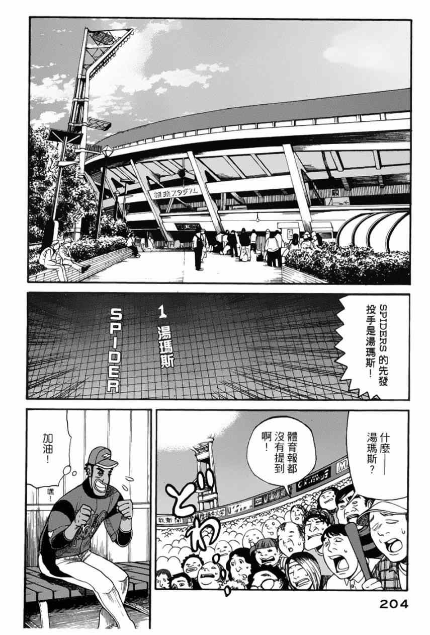第14话 第22页
