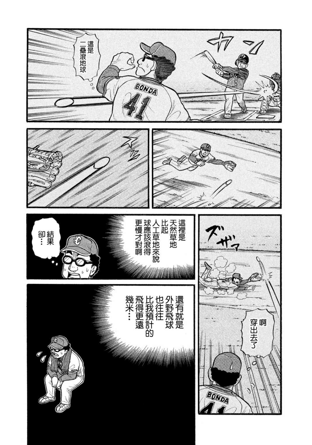第03部07话 第11页