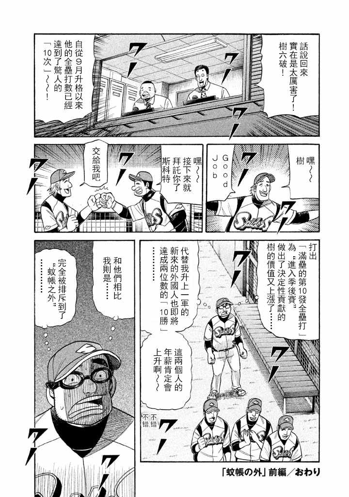 第73话 第24页