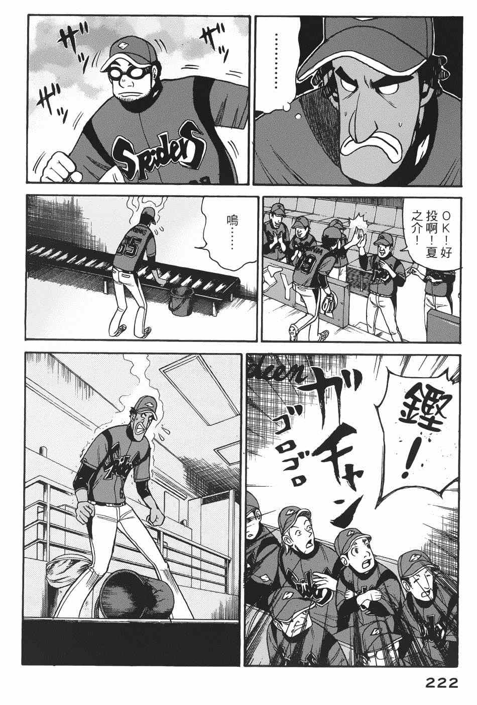 第14话 第15页