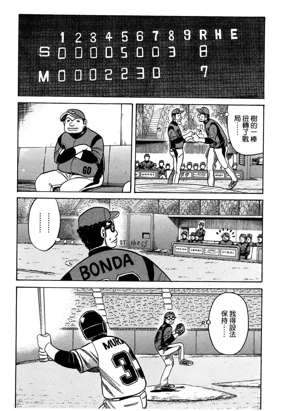 第30话 第18页